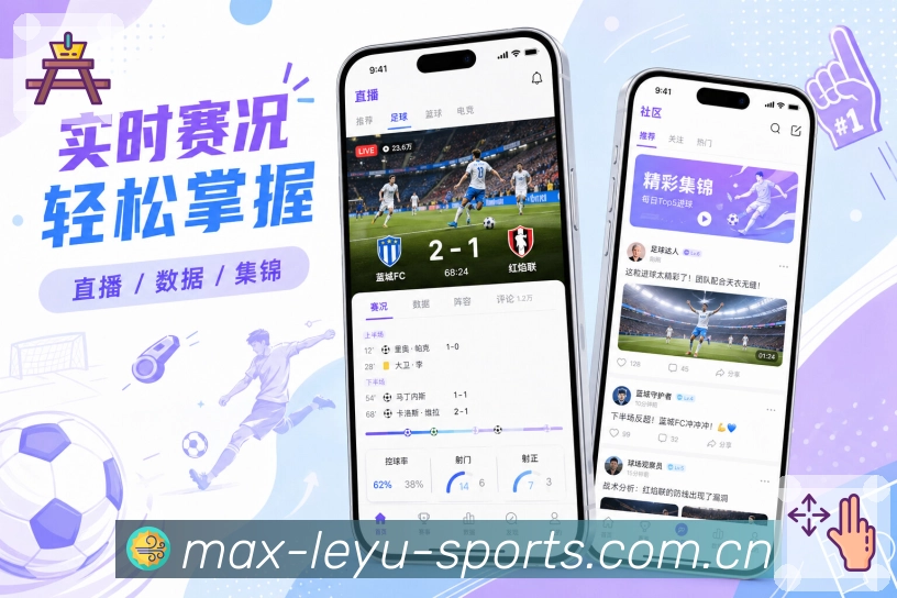 乐鱼官网App轻管理：关注管理、提醒管理、收藏比赛和历史记录